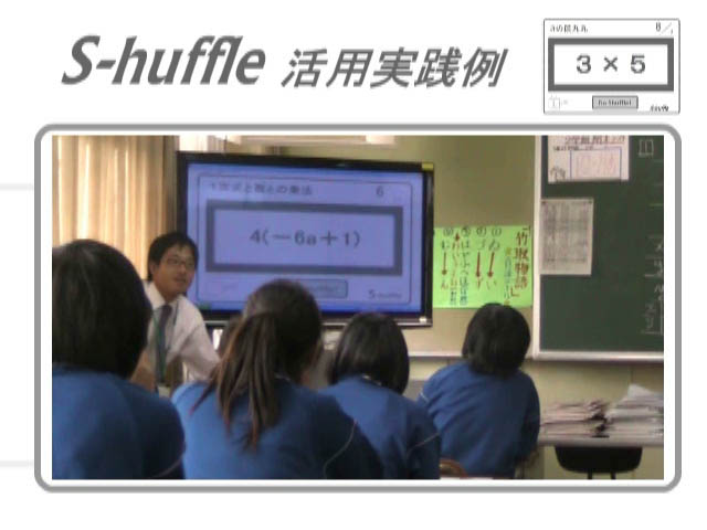 S-huffle活用イメージビデオ